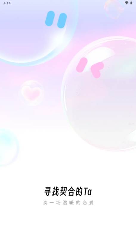 念春交友app