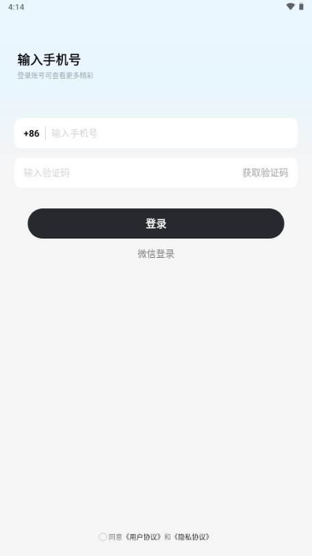 念春交友app