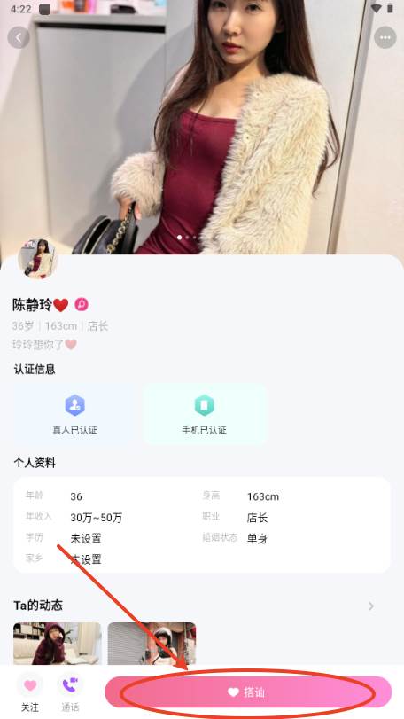 念春交友app