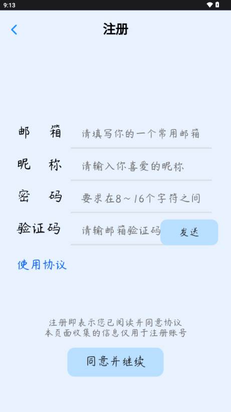 拾贝学坊app