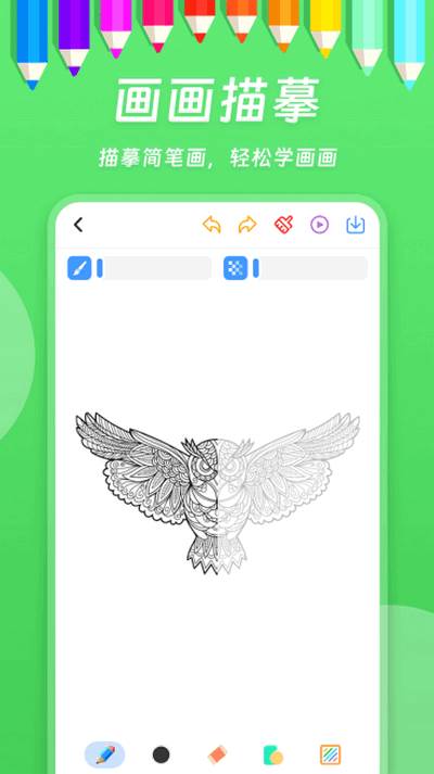 小熊画画app官方最新版
