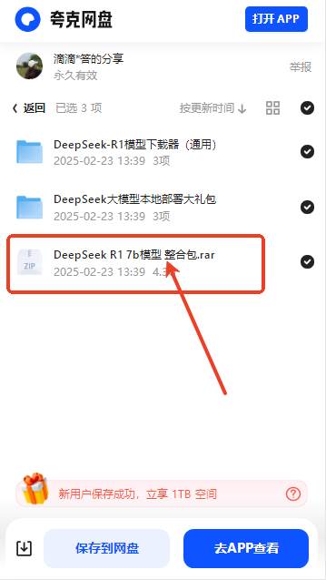 ChatterUI中文版