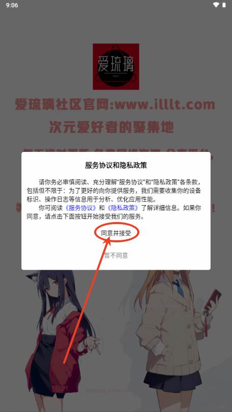爱琉璃社区