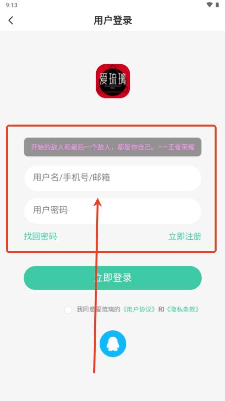 爱琉璃社区