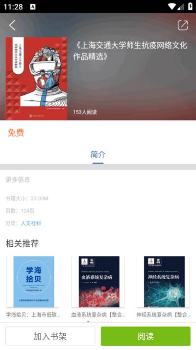 慕知悦读app最新版
