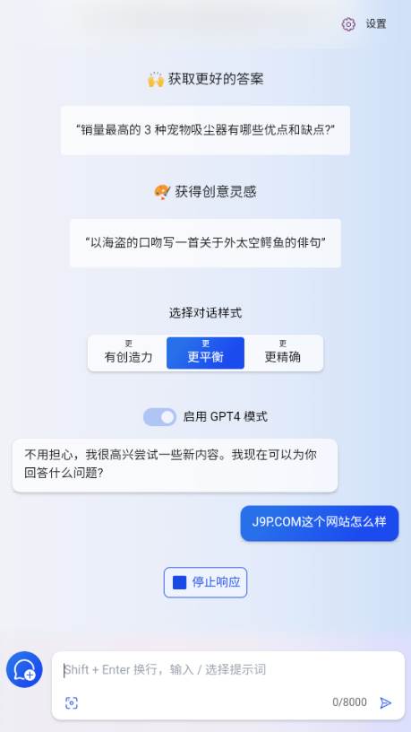 必应AI机器人(bing AI)