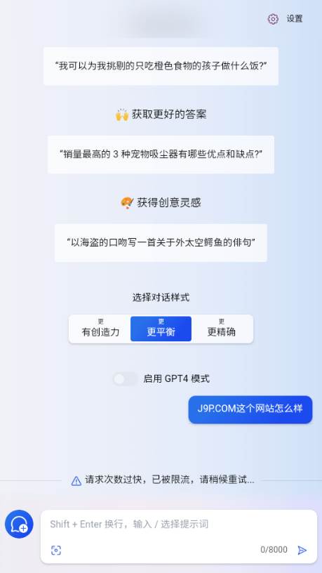 必应AI机器人(bing AI)
