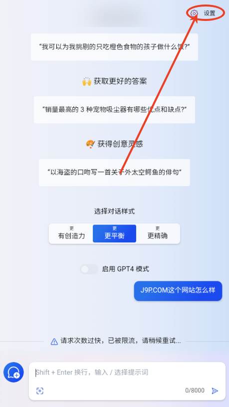 必应AI机器人(bing AI)