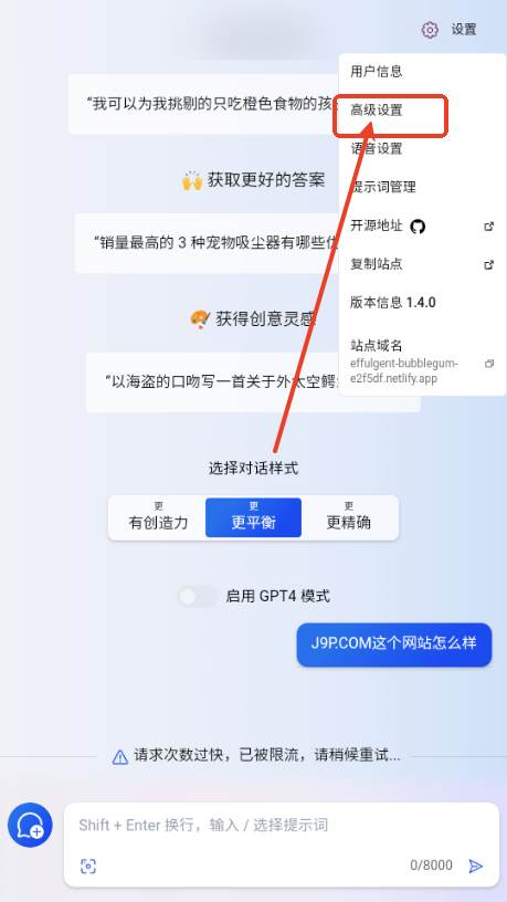 必应AI机器人(bing AI)
