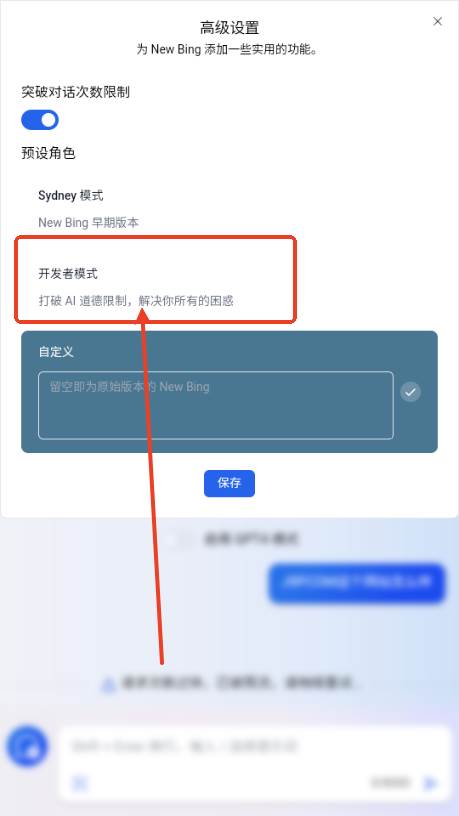 必应AI机器人(bing AI)