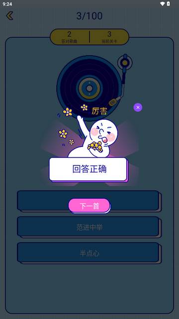 听音乐猜歌名app免费版