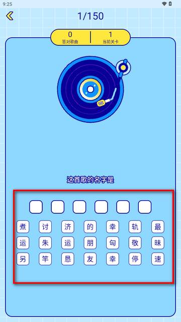 听音乐猜歌名app免费版