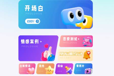 波客密聊app免费版