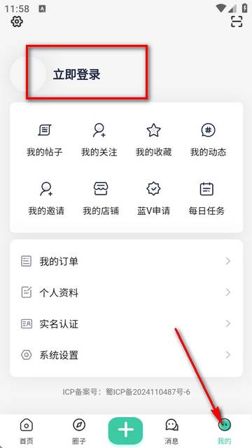 Keen社区app最新版