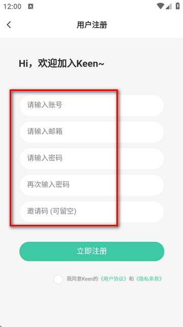 Keen社区app最新版