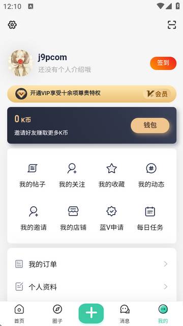 Keen社区app最新版