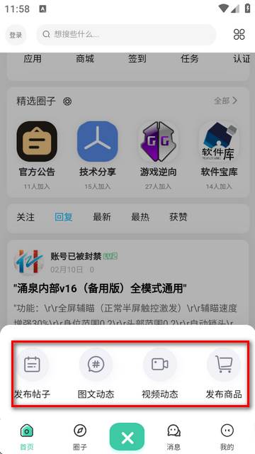 Keen社区app最新版