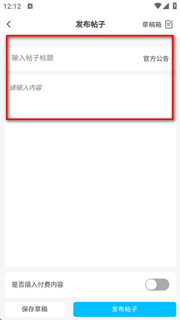 Keen社区app最新版