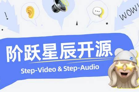 阶跃AI软件