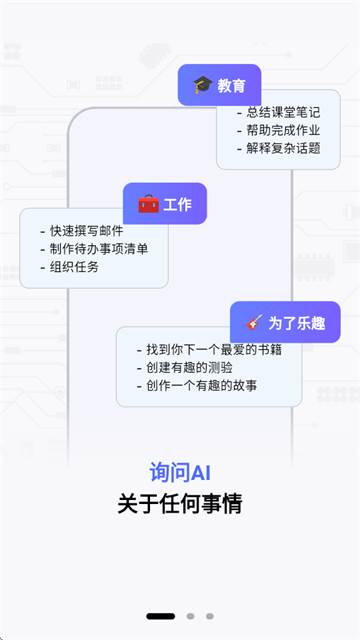 AI Seek聊天助手解锁版