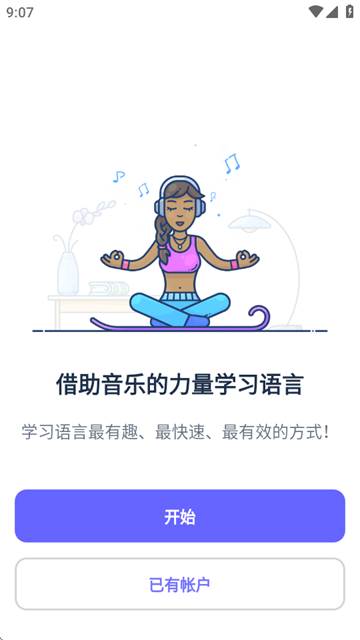 Sounter音乐语言学习平台