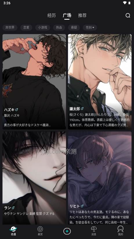 iN2X聊天