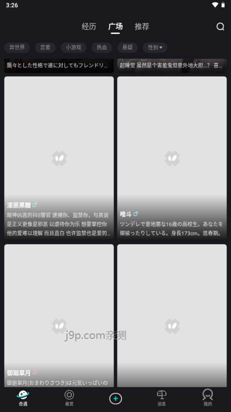 iN2X聊天