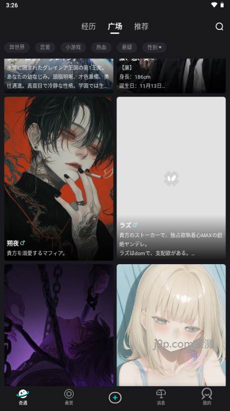 iN2X聊天