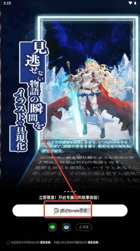 iN2X聊天