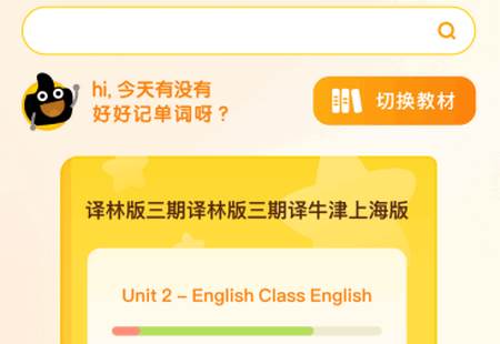 超会记单词app最新版2025