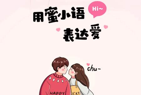 蜜小语app最新版