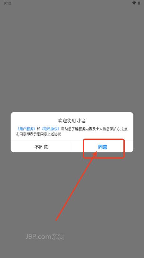 小音AI群聊