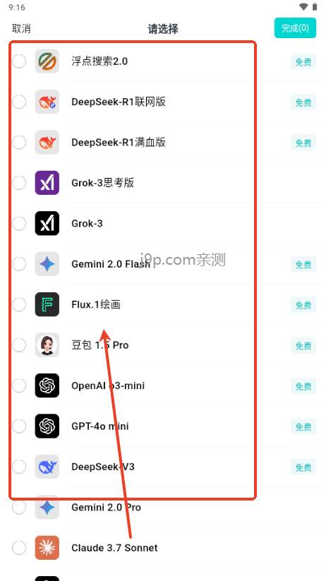 小音AI群聊