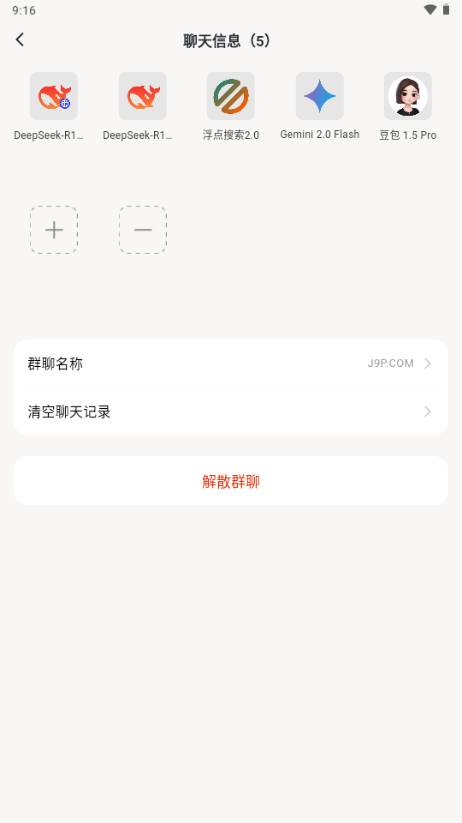 小音AI群聊