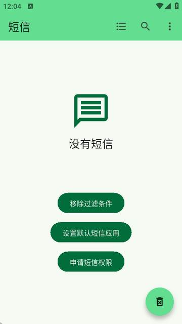 手机短信清理软件