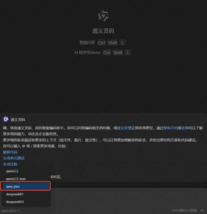 阿里通义QWQ-32B大模型