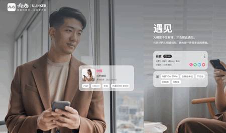 有恋交友软件