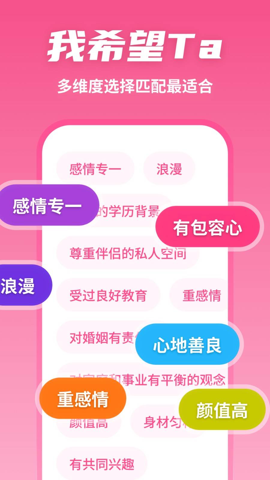有恋交友软件
