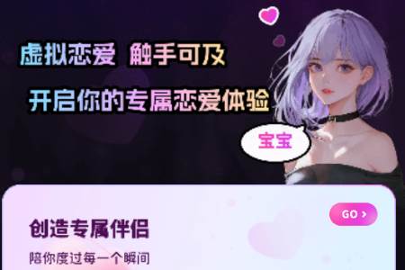 TA梦伴侣AI聊天