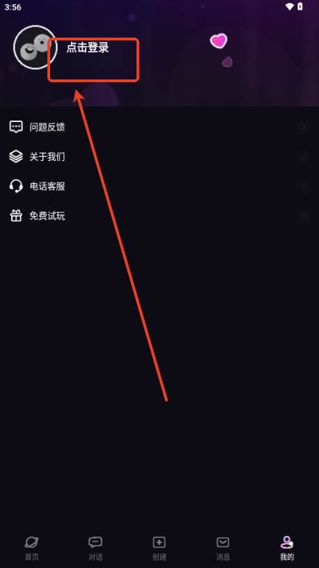 TA梦伴侣AI聊天