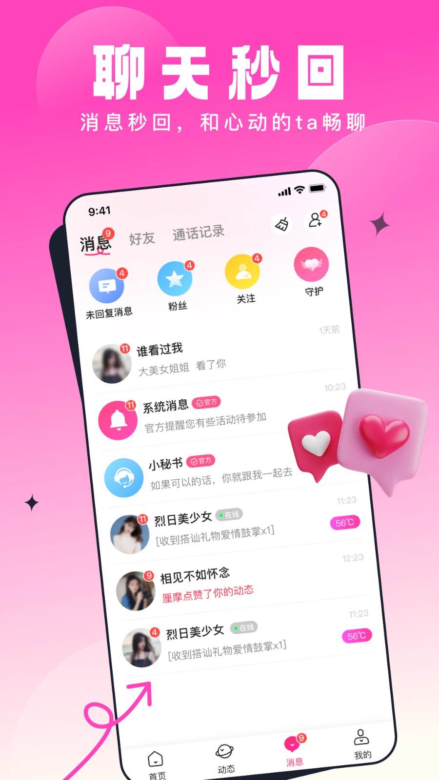 乡缘交友最新版