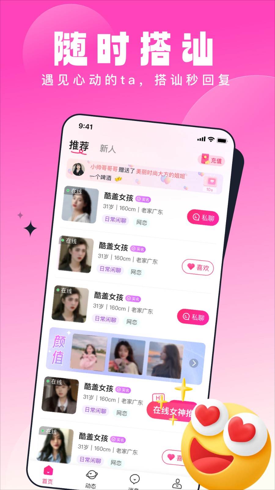 乡缘交友最新版