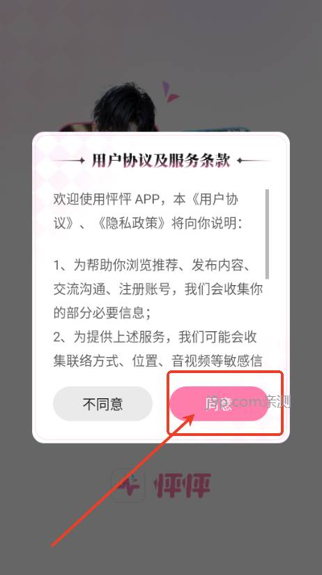 迅雷怦怦AI软件
