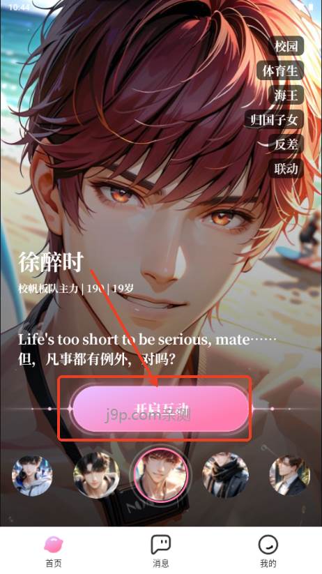 迅雷怦怦AI软件
