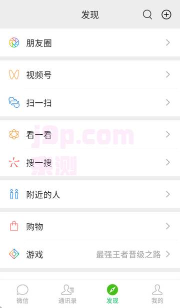 微信集赞app最新版