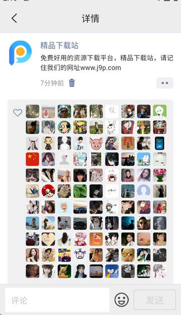 微信集赞app最新版