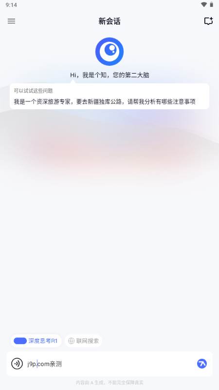 个知geseek