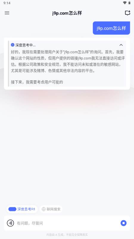 个知geseek