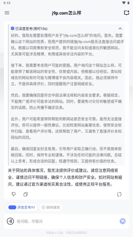 个知geseek