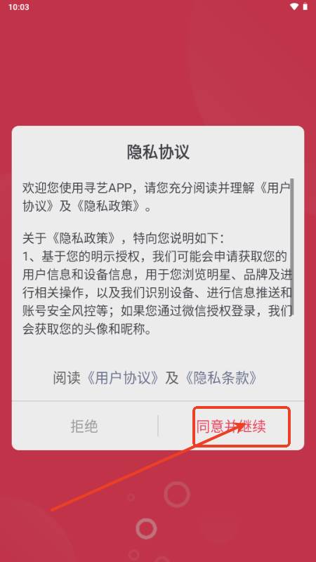 寻艺app正版